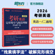 新東方2026考研英語 完形填空與閱讀理解PART B(新題型)英語一 英語二專項訓練模擬題練習題 2026考研英語完形填空與閱讀partB