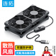 連拓路由器散熱風(fēng)扇 光貓 電視機(jī)頂盒散熱器（大風(fēng)量/USB接口/）