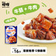 牧藝人原切牛肉脆片純牛肉Omou噢哞滿(mǎn)格薄脆風(fēng)干牛肉干休閑健身零食小吃 嘗鮮伴筋伴肉1包69g