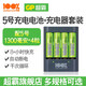 超霸（GP） 必霸充電電池充電器套裝鎳氫USB充電套裝5號(hào)充電池多規(guī)格可選 充電器+5號(hào)4粒1300毫安電池