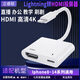 立睿聯(lián) 蘋果手機投屏器iphone14Promax連接電視顯示器屏直播培訓會議教學投影儀轉(zhuǎn)換數(shù)據(jù)線適用ipad 蘋果轉(zhuǎn)HDMI二合一白色(無需充電）
