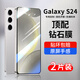 可可麗麗【超清2片裝】適用三星s24+鋼化膜SAMSUNG s24+手機膜 高清全屏覆蓋防摔抗指紋玻璃保護貼膜
