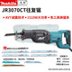 牧田（MAKITA）往復鋸大功率220V工業(yè)級3070馬刀鋸牧田切割金屬塑料骨頭電纜工具 JR3070CT【帶減震 安全離合1510W】