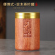 久堂黑檀木茶葉罐小號便攜普洱茶收納儲存罐精品高檔防潮迷你密封空盒 花梨木-文龍-合金不銹鋼茶葉罐