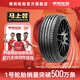 朝陽(ChaoYang)輪胎 朝陽1號 科技全馭型輪胎 朝陽一號ARISUN 1系列 235/55R19 105W