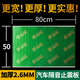 喜靜隔音加厚汽車(chē)隔音止震板全車(chē)四門(mén)底盤(pán)丁基膠材料車(chē)門(mén)吸音棉隔音棉自粘 50x80cm綠鋁止震板【2.6mm厚】