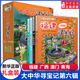 新華書(shū)店官方正版 大中華尋寶記系列32冊(cè)31冊(cè)全套書(shū)寧夏尋寶記6-12歲童書(shū) 海南吉林尋寶記大中國(guó)福建內(nèi)蒙古青海上海山西尋寶記科學(xué)漫畫(huà)書(shū)中國(guó)書(shū)籍小學(xué)生少兒課外自然科學(xué)科普百科圖書(shū)籍 第6輯【青海、澳門(mén)