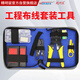精明鼠NF-1206網絡工具套裝 網線鉗測線儀 剝線刀 水晶頭 網絡工具 網絡工具包