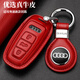靜客軒適用26款奧迪A6l鑰匙套a3 A8L A7 Q8  Q7真皮車(chē)用鑰匙包扣保護殼 C款紅色+大標扣【19-26年款】