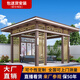 嘉勒美（JIALEMEI）新中式鋁合金涼亭別墅戶外庭院亭子花園公園室外四角涼亭定制 定制其他款式或尺寸