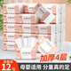 新逸風(fēng)（XINYIFENG）抽紙衛(wèi)生紙加厚家用餐巾紙巾面巾紙擦手紙抽 5層 240張*12包