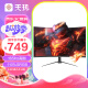 天玑（TGD）27英寸 2K显示器 165Hz 曲面电竞R1500 HDR10 Freesync防撕裂不闪屏低蓝光家用游戏显示器 F2756QK