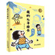 我的兒子皮卡：尖叫