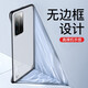 摩斯維 適用華為P40Pro+手機(jī)殼無邊框華為P40保護(hù)套散熱5G磨砂透明防摔男超薄全包硅膠軟邊男女 P40Pro丨黑色【無邊框設(shè)計】贈全屏膜+金屬指環(huán)