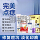 APGAR點(diǎn)痣膏無(wú)痕點(diǎn)斑去痣水志臉部專(zhuān)用除去黑痣祛膏取正品 點(diǎn)痣膏+修復液+生理鹽水+維C+祛