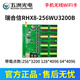 五洲光電 瑞合信無(wú)線(xiàn)WiFi卡LED顯示屏控制卡走字屏廣告屏手機無(wú)線(xiàn)改字 RHX8-256WU3200B