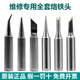 快克（QUICK）960系列烙鐵頭刀頭尖頭馬蹄頭圓頭快克936烙鐵60W咀通用 全系列常用全套烙鐵頭（共6支）