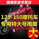 默然諾爾150豪爵摩托車雨披125型特大號加大加厚超大雨披男士單人雙人雨衣 摩托車專用特大號雙人2米4棗紅