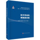 航空發(fā)動(dòng)機(jī)燃燒室試驗(yàn)