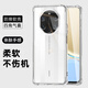 默可適用華為Mate40RS保時捷設(shè)計手機(jī)殼四角防震防摔全包邊氣囊保護(hù)套簡約透明軟殼手機(jī)套防摔殼男女款 華為Mate40RS手機(jī)殼透明四角防摔