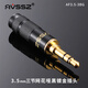 AVSSZ 發(fā)燒級3.5/2.5/4.4mm鍍金焊接音頻耳機話(huà)筒插頭3節4級90度L型立體聲diy維修改裝車(chē)載AUX音頻線(xiàn)頭 AF3.5-3BG 啞黑網(wǎng)花3.5立體聲直公頭