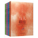 薩提亞生命能量之書(shū)：《沉思冥想》《心的面貌》《與人聯(lián)結》《尊重自己》