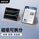 億色（ESR）適用于iPad Pro2024保護殼13英寸保護套新款M4芯片磁吸殼套可拆分蘋(píng)果平板電腦全包防摔橫豎兩用灰