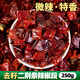 幀好干辣椒段辣子雞辣椒500g辣椒節特辣特香四川特產(chǎn)去籽辣子雞丁專(zhuān)用 【去籽·微辣】二荊條辣椒段250g