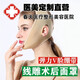 奧蘭尚線(xiàn)雕面吸脂肪術(shù)后繃帶提拉緊致男女v臉面罩顯瘦臉部頸頜下顎頭套 膚色 大碼XL(頭頸圍大于60cm)