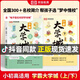 【現貨速發(fā)】2024學(xué)霸大學(xué)城成為學(xué)霸從大學(xué)選起 名校激勵榜高考填報志愿指南高考志愿填報大學(xué)排名專(zhuān)業(yè)選擇百所教育資源大學(xué)解析清華北大不是夢(mèng) 學(xué)霸【大學(xué)城】上下全2冊