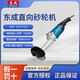 東成電動(dòng)工具 直向砂輪機(jī)直磨機(jī)砂紙機(jī) 拋光打磨工具 S1S-FF-150