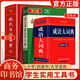 【新華正版】牛津高階英漢雙解詞典第10版2025 現(xiàn)代漢語(yǔ)詞典第7版 正版 商務(wù)印書(shū)館 最新修訂版第七版 牛津高階英漢雙解詞典 古漢語(yǔ)常用字字典第6版 現(xiàn)代漢語(yǔ)詞典+古漢語(yǔ)常用字字典+成語(yǔ)大詞典雙色本