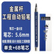 高爾樂(lè ) 5.6mm自動(dòng)鉛筆 5340 全金屬藍桿手繪工程建筑制圖鉛筆 粗芯活動(dòng)鉛筆 5.6mm工程自動(dòng)鉛筆+6B筆芯6支