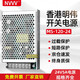 NVVV開關(guān)電源24V5A變壓器220v轉(zhuǎn)直流24v監(jiān)控電源DC24V直流120W MS-120-24 電源24V電流5A