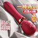來(lái)樂(lè )男女通用大頭震動(dòng)棒可插入AV棒雙頭女性自慰器私處按摩棒成人用品 羅蘭紅(加溫+強震)陰蒂刺激女性專(zhuān)用尿噴發(fā)泄神器