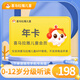 喜馬拉雅兒童VIP年卡會(huì)員 兒童會(huì)員12個(gè)月 手機(jī)號(hào)直充