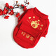 DADAGOU秋冬季狗狗衛(wèi)衣寵物衣服過(guò)年春節(jié)喜慶服裝燈芯絨棉襖泰迪貓咪兩腳 節(jié)日裝-好運(yùn)來(lái) XL【體重8.5-12 胸圍47】