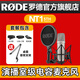 RODE 羅德NT1 5th 大振膜麥克風(fēng) 心形電容式話筒 K歌直播錄音棚配音專業(yè)話筒 NT1 5th 銀色版 官方標配