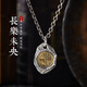 口力米大COLIMIDA長(cháng)樂(lè )未央石項鏈男士個(gè)性復古菱形石頭925銀吊墜霸氣扎基拉姆掛墜 長(cháng)樂(lè )未央