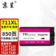 京呈適用惠普HP711墨盒T520墨水T120 T125 T530 T525墨盒CZ133A繪圖儀  【紅色】CZ131A/711墨盒