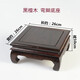 琴書(shū)侶黑檀木雕花盆景底座實(shí)木長(cháng)方形魚(yú)缸底座正方形工藝品擺件底座木托 黑彎腳款長(cháng)26寬26高10cm