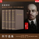 【正版包郵】列寧選集 1-4卷全4冊 精裝 馬克思列寧主義書籍經(jīng)典哲學(xué)著作選讀斯大林馬克思恩格斯選集全集政治書籍黨政讀物人民出版 新華書店文軒官網(wǎng)