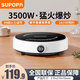 SUPOPA蘇泊電磁爐家用2200W/3500W家用爆炒圓形小巧迷你易收納防水面板電磁灶 3500W單機【大功率-易收納】