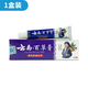 四秀神草云南百草膏草本抑菌乳膏 15g/支 草本精華護膚養膚外用軟膏 1支裝
