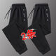 浩術(shù)休閑褲男士春秋款冰絲大碼寬松運動(dòng)休閑褲男口袋拉鏈直筒長(cháng)褲 【兩件裝】978束腳+978束腳 5XL 180-200斤