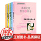 【正版包郵】【POD按需印刷】單墫老師教你學(xué)數學(xué)7冊套 覆蓋+組合數學(xué)的問(wèn)題與方法+趣味數論+十個(gè)有趣的數學(xué)問(wèn)題+平面幾何中小等
