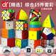 奇藝異形魔方全套套裝二階三階四階五階鏡面五魔方比賽專(zhuān)用益智玩具 【精選】綜合15件套彩+贈品