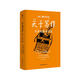 關(guān)于寫(xiě)作：布考斯基書(shū)信集