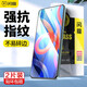 閃魔 適用于紅米note11/11pro鋼化膜 5G高清防爆防摔手機保護膜 11pro/+【增強版|雙倍抗指紋】2片無孔+神器 貼壞包賠 11pro與11pro+通用