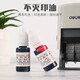日期印章墨墊 不滅印油  適配日期印章 黑色不滅印油 1瓶【10mL】